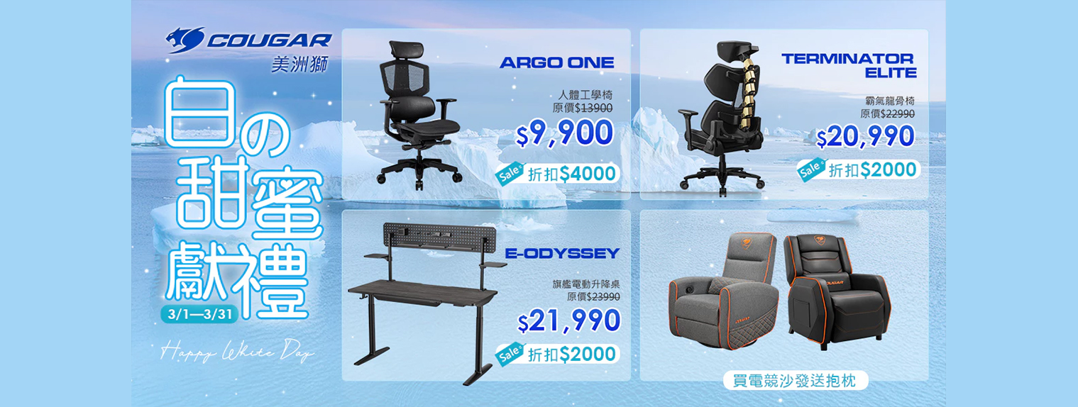 三月| 白色甜蜜獻禮