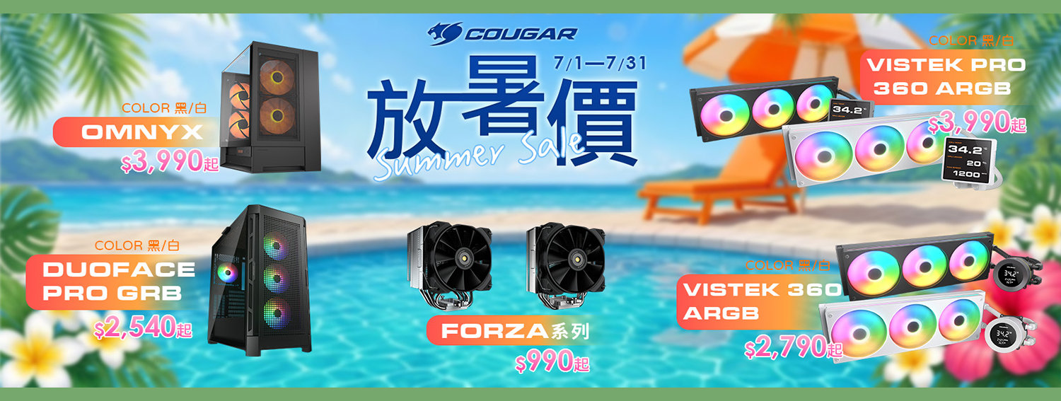 七月 | 放暑價 SUMMER SALE